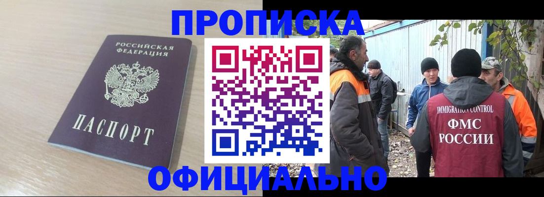 пропишу в квартире в Канаше