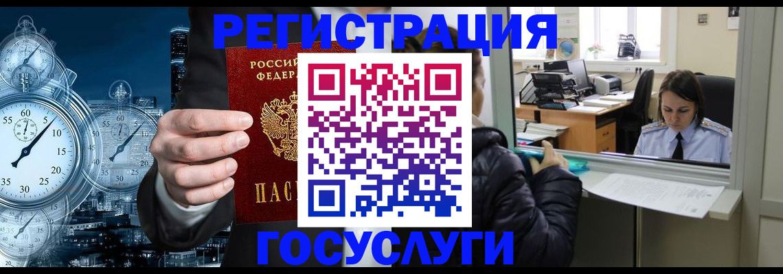 временная регистрация для школы в Канаше